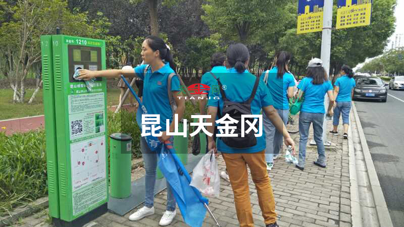 工具柜廠家天金岡垃圾分類回收活動實拍