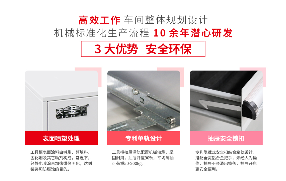 天金岡帶門工具車_安全環保