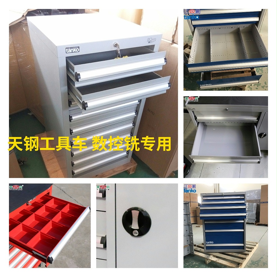 天鋼工具車 數控銑專用