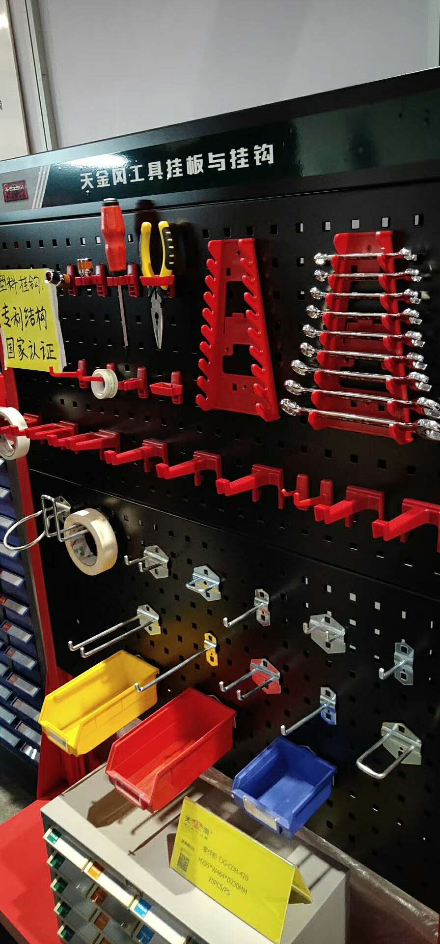 工具掛板塑料掛鉤 工具掛板塑料掛鉤